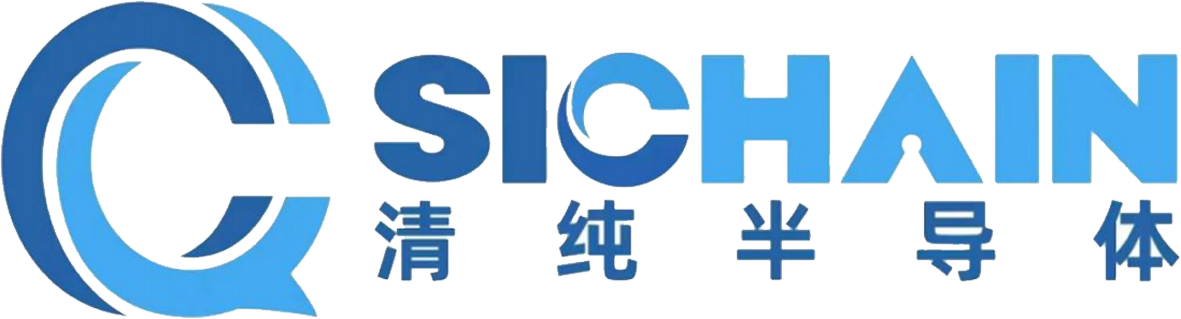 清纯半导体有限公司